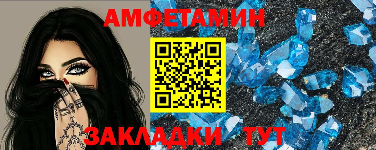 Реж  АМФЕТАМИН  Вход с VPN  АМФ Розовый 