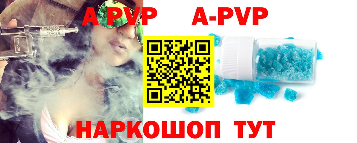 A-PVP крисы CK Реж