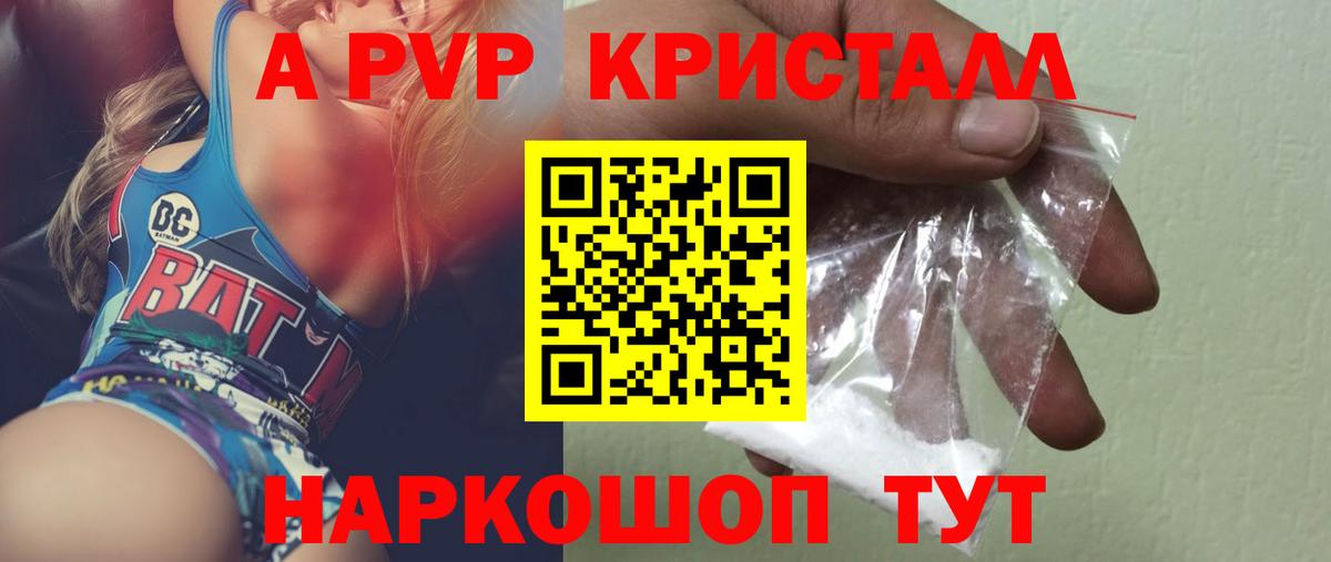 Alpha-PVP СК КРИС  А ПВП  продажа наркотиков  А ПВП СК  A-PVP СК КРИС  Вход с VPN  Реж 