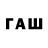 Codein напиток Lean (лин) Seth Gunderson