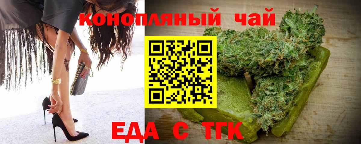Печенье с ТГК марихуана Реж