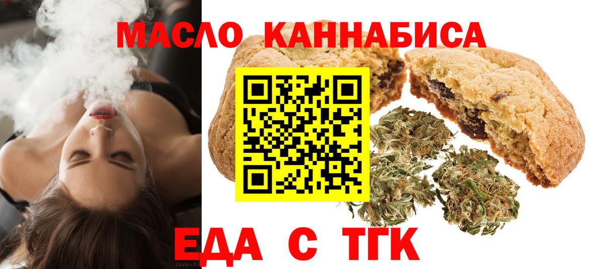 Реж  Еда ТГК конопля  Вход с VPN 