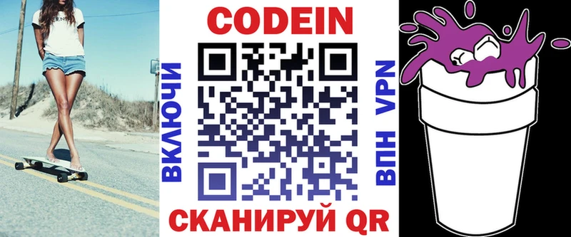 Кодеиновый сироп Lean напиток Lean (лин)  blacksprut ССЫЛКА  Реж 