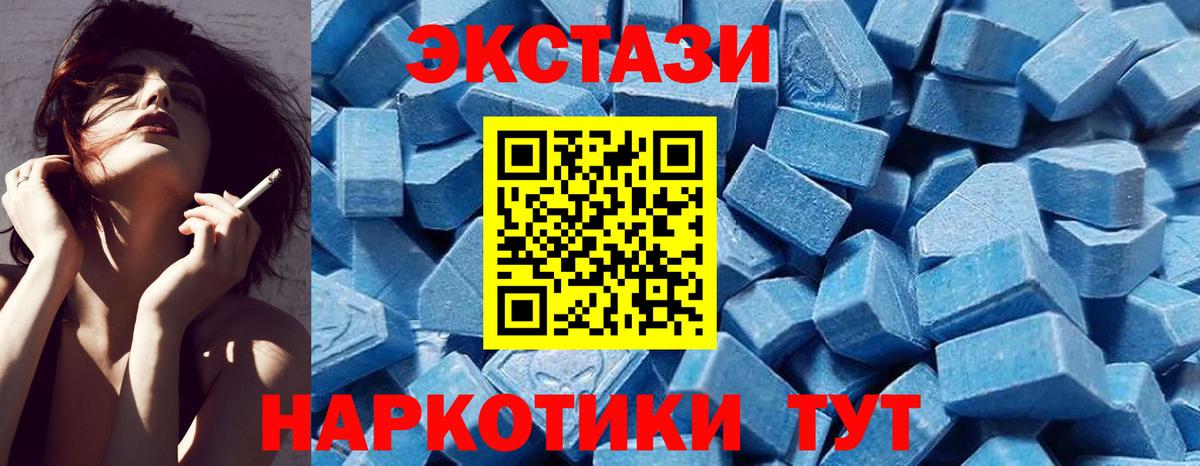 Ecstasy таблы  Вход с VPN  Ecstasy  наркошоп  Реж  ЭКСТАЗИ Дубай 