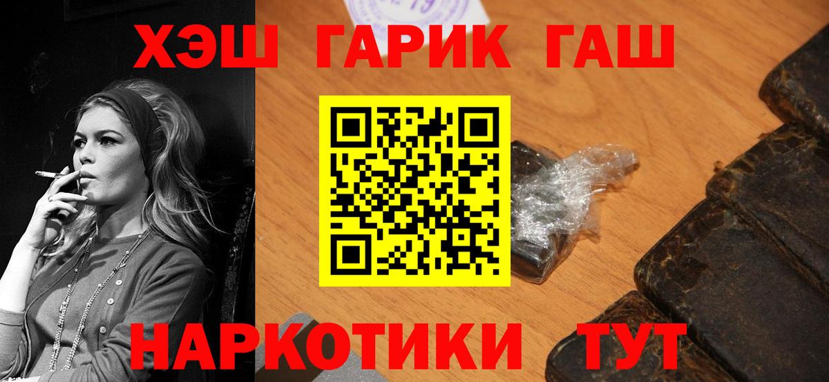 ГАШ Изолятор  ГАШ Cannabis  Реж  закладки  Вход с VPN 