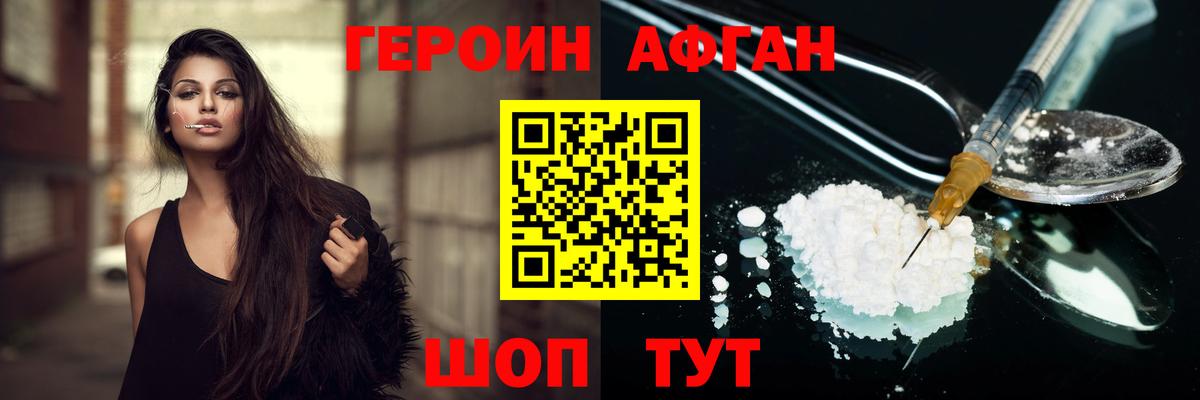 ГЕРОИН  Героин белый  Вход с VPN  Реж 