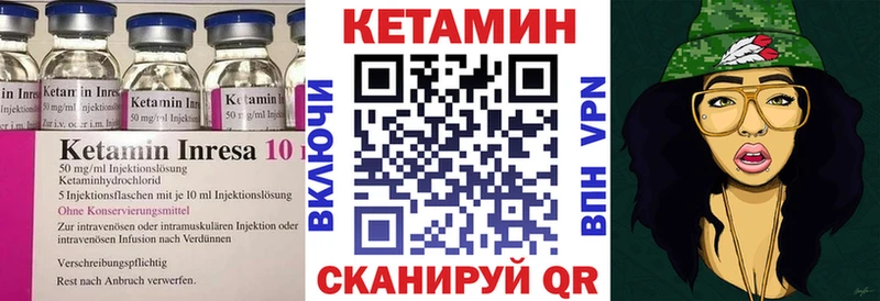 КЕТАМИН ketamine  Реж 