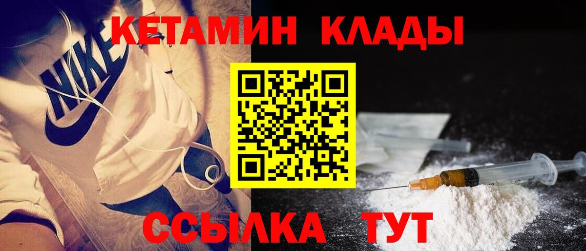 Реж  Кетамин ketamine  КЕТАМИН VHQ  Вход с VPN 