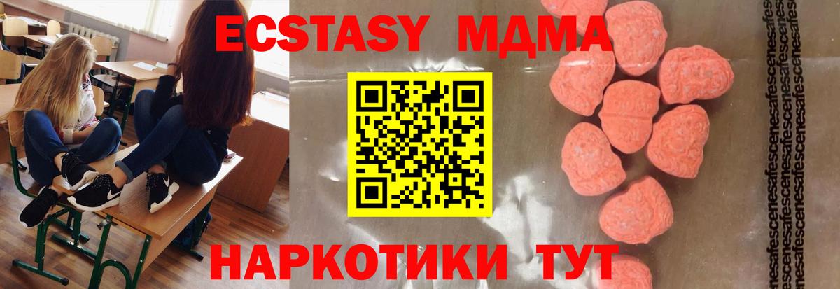МДМА кристаллы Реж