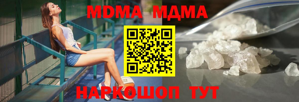 MDMA crystal  MDMA Molly  Вход с VPN  MDMA  Реж 