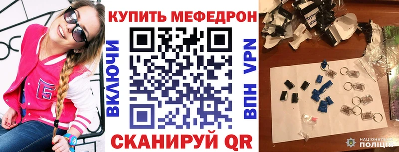 Меф мука  Реж 