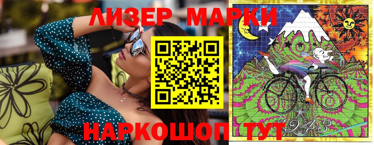 Наркотические марки 1500мкг Реж