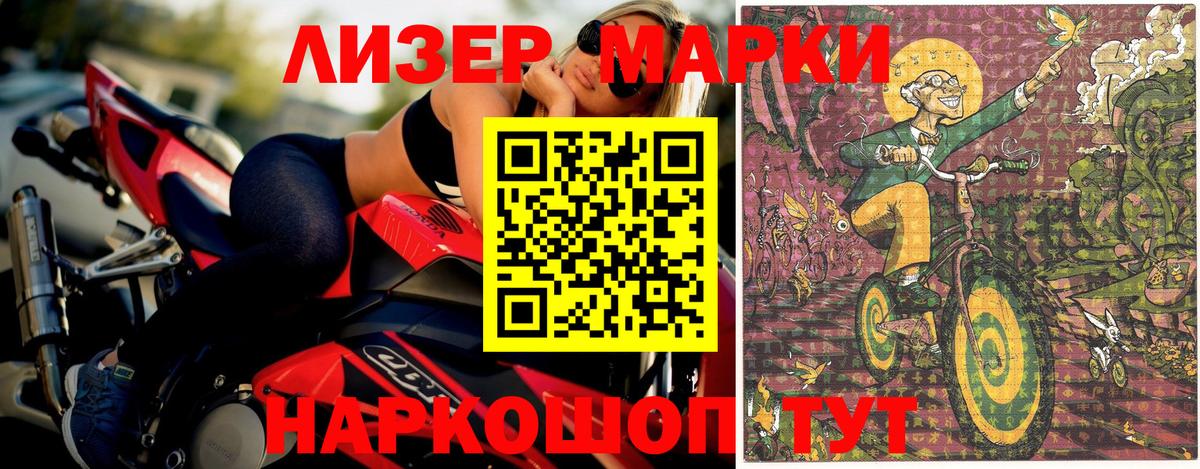 Реж  Марки 25I-NBOMe 1,8мг  Вход с VPN 