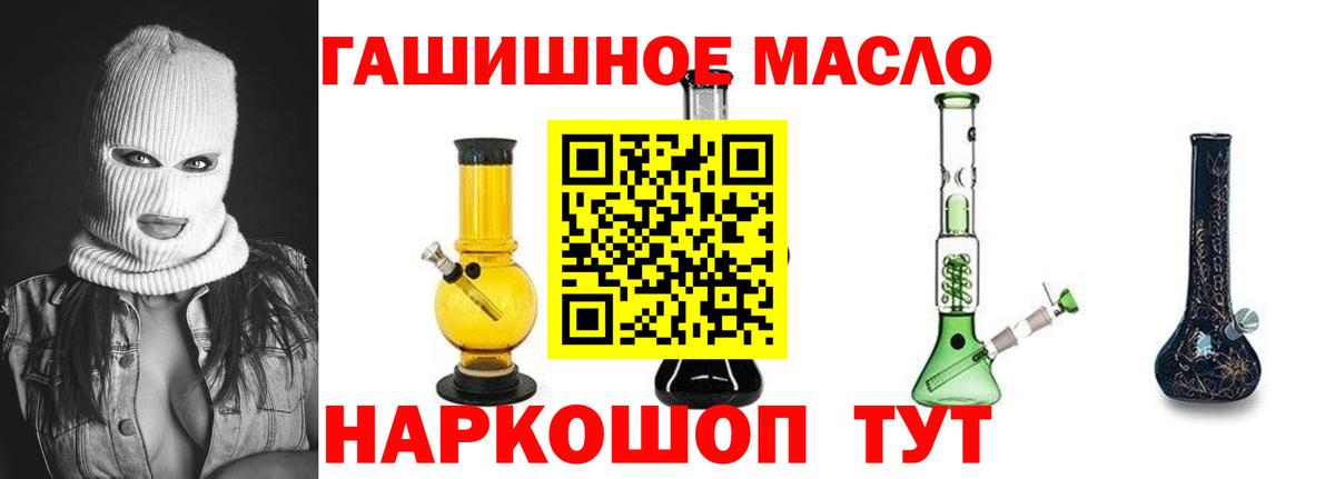 ТГК гашишное масло  Вход с VPN  Реж  ТГК THC oil 