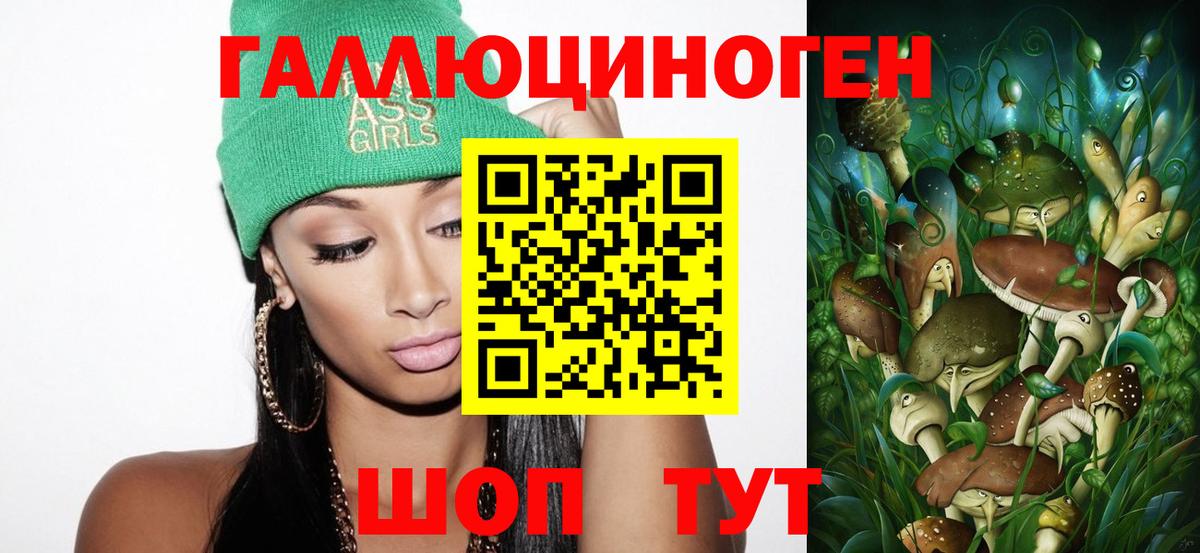 Галлюциногенные грибы Magic Shrooms  Вход с VPN  Реж  Галлюциногенные грибы Cubensis 