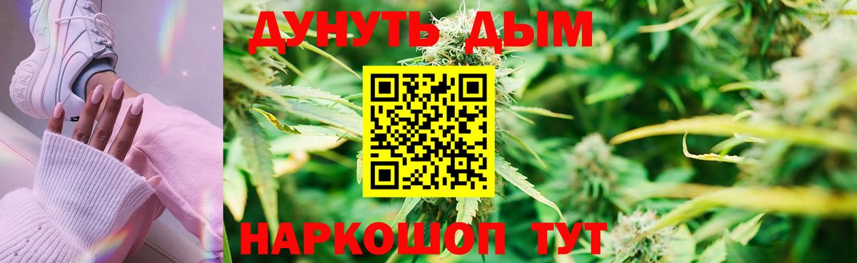Конопля OG Kush  Вход с VPN  Реж  МАРИХУАНА индика  МАРИХУАНА White Widow 